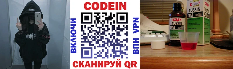 наркошоп  площадка наркотические препараты  Codein напиток Lean (лин)  Чусовой 