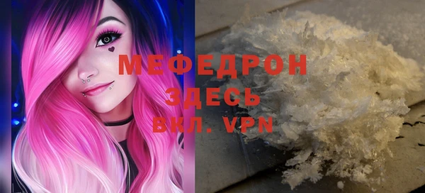 мефедрон VHQ Арсеньев