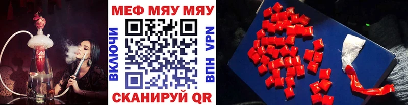 Мефедрон 4 MMC  Чусовой 
