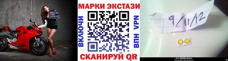 Марки 25I-NBOMe 1500мкг  Чусовой 